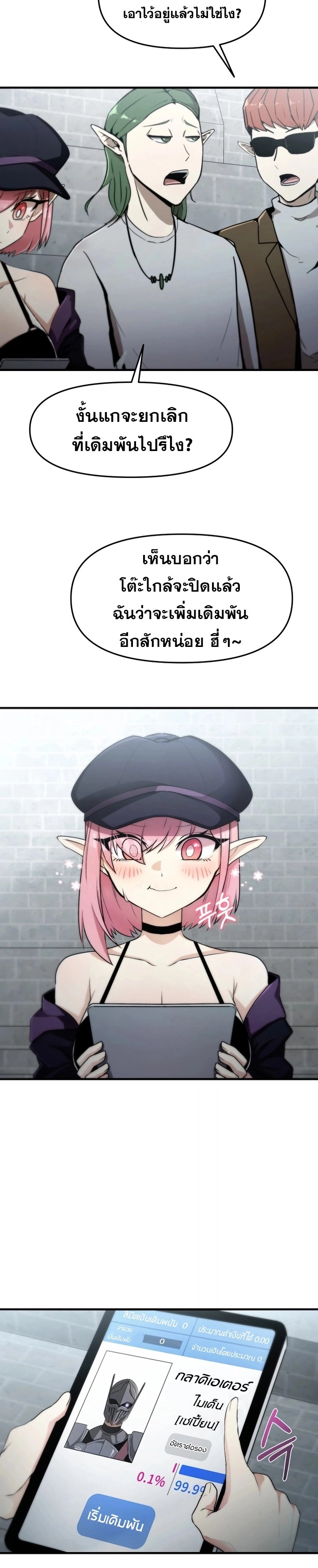 The Unexpectedly Strong Knight in the Elf’s Arena ตอนที่ 4 — หน้า 5 จาก 30