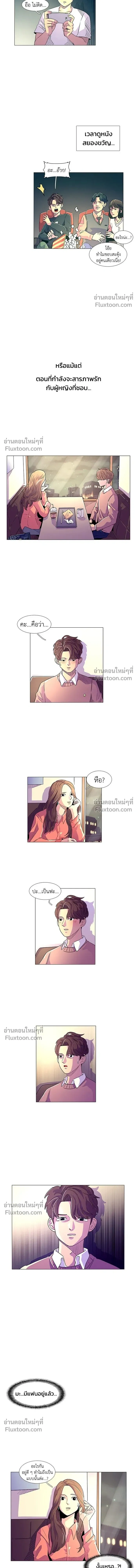 1 Second – วินาทีชี้ชะตา ตอนที่ 2 — หน้า 7 จาก 15