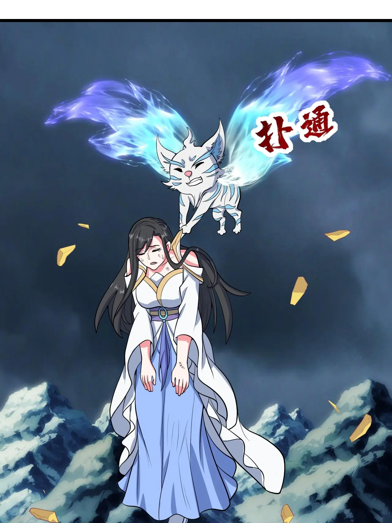 Matchless Emperor ตอนที่ 375 — หน้า 25 จาก 33
