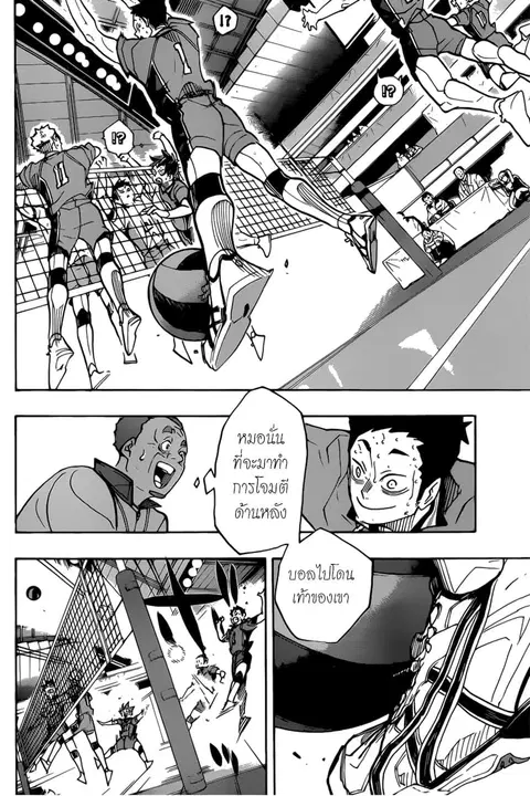 Haikyuu!! ตอนที่ 364 — หน้า 8 จาก 23