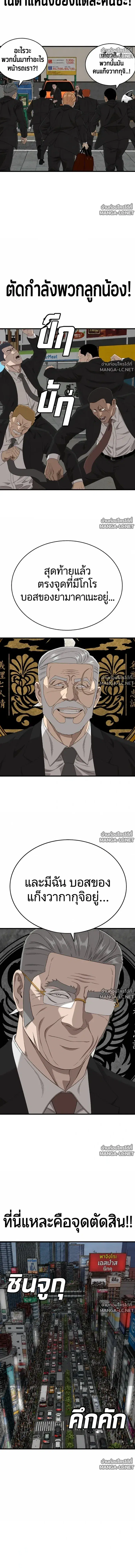 Bad Guy ตอนที่ 320 — หน้า 17 จาก 20