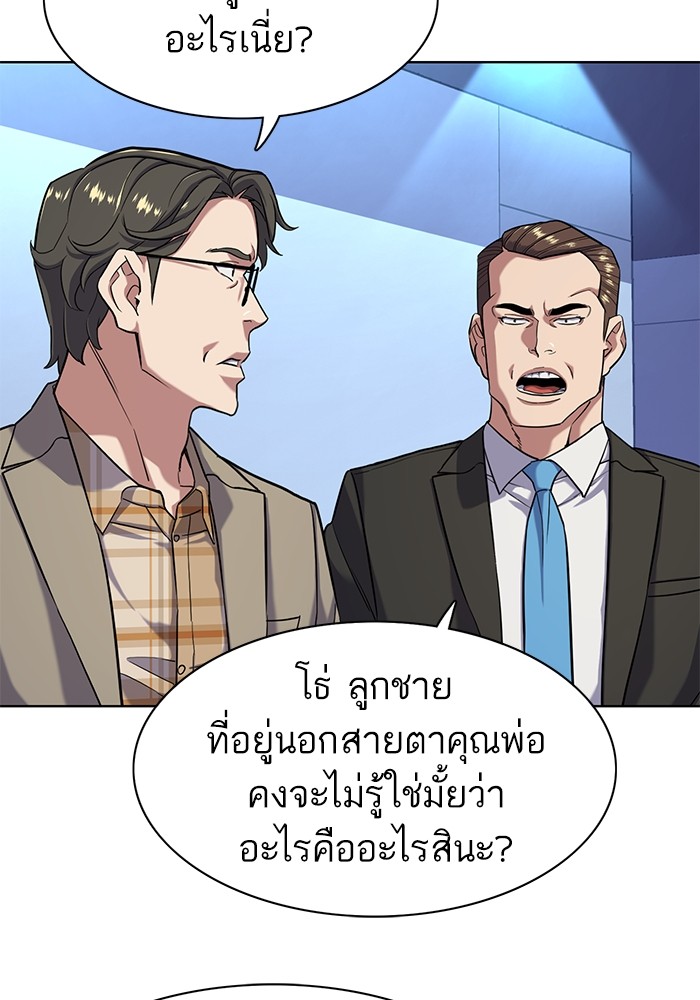 The Chaebeol’s Youngest Son (Reborn Rich) ตอนที่ 71 — หน้า 85 จาก 121