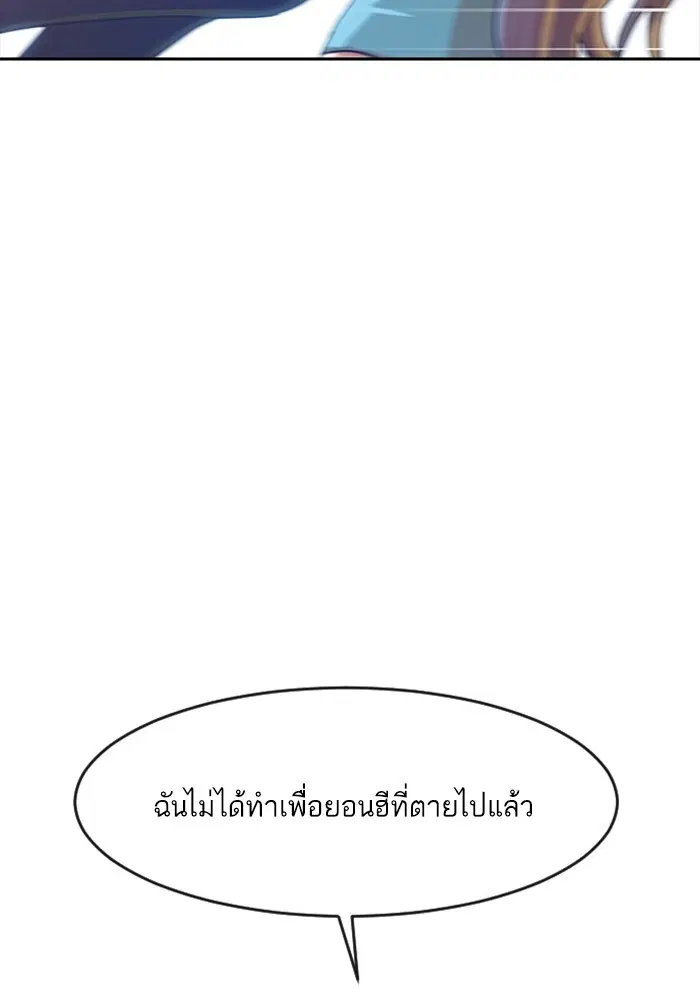 Random Chat ตอนที่ 273 — หน้า 87 จาก 151