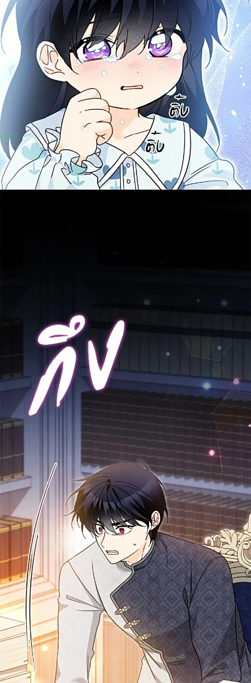 The Symbiotic Relationship Between a Panther and a Rabbit ตอนที่ 205 — หน้า 26 จาก 52
