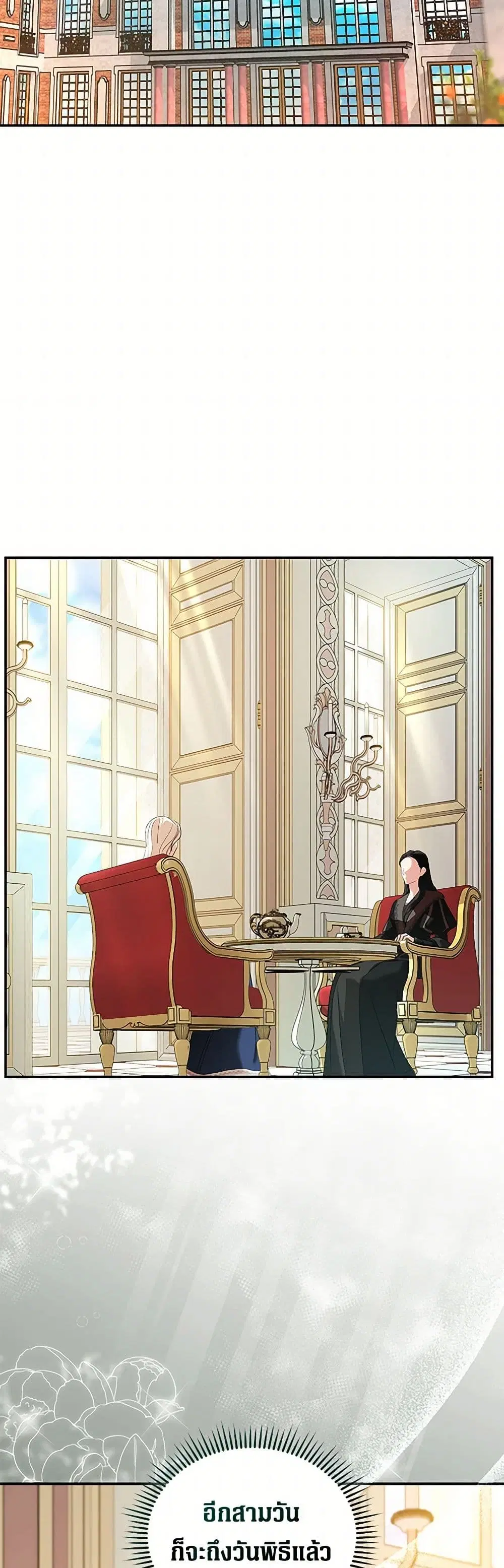 The Villainess Lives Again ตอนที่ 225 — หน้า 10 จาก 43