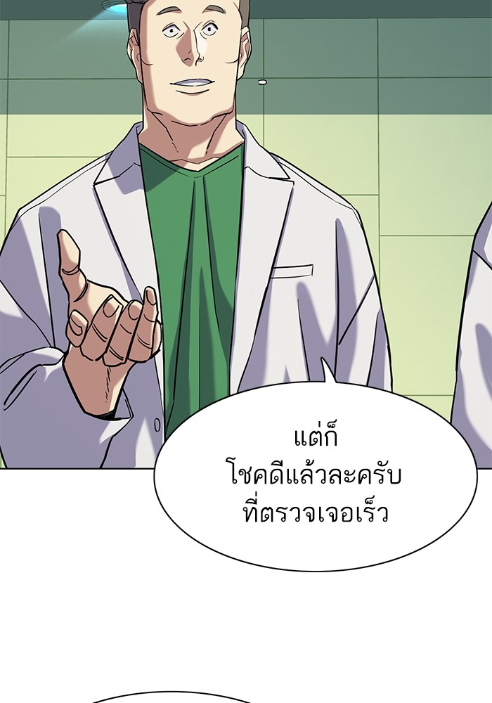The Chaebeol’s Youngest Son (Reborn Rich) ตอนที่ 70 — หน้า 51 จาก 112