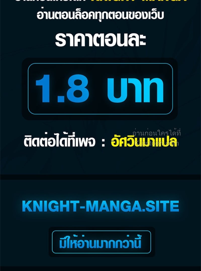 Absolute Domination at Level 0 Using My Analysis Skill เลเวล 0 ที่แกร่งที่สุด – ไร้พ่ายด้วยสกิลการวิเคราะห์ ตอนที่ 9 — หน้า 81 จาก 81