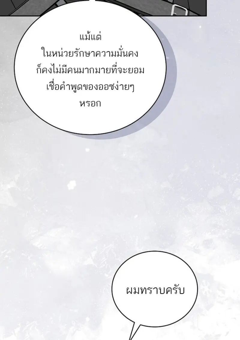 Concept Grasping Magic Genius ตอนที่ 44 — หน้า 145 จาก 155