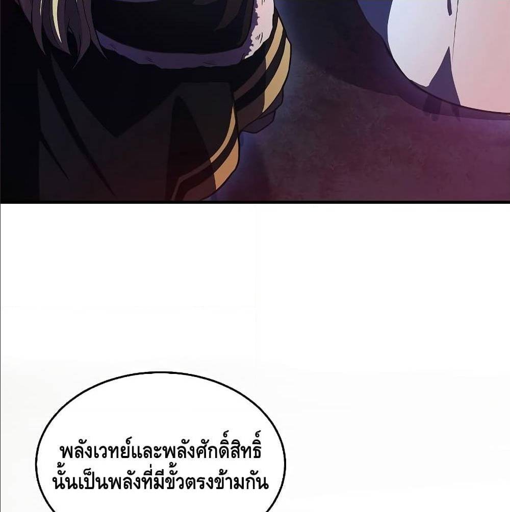 Return of The Unrivaled Spear Knight ตอนที่ 1 — หน้า 36 จาก 185