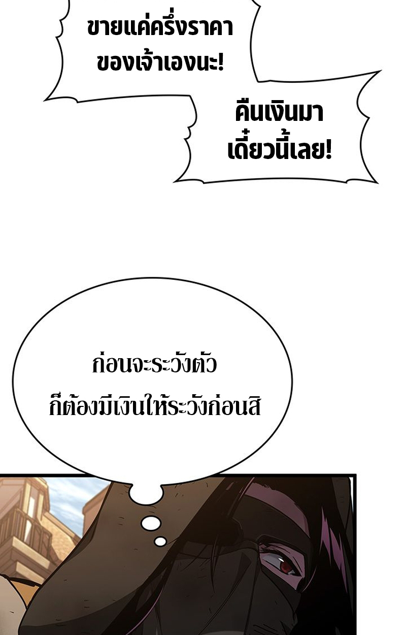 Crimson Reset ชีวิตครั้งที่สองของราชันรัตติกาล หลังจากหลบหนีมาครึ่งปี แวมไพร์ยูจีนก็ถูกสังหารในที่สุด ตอนที่ 5 — หน้า 13 จาก 120