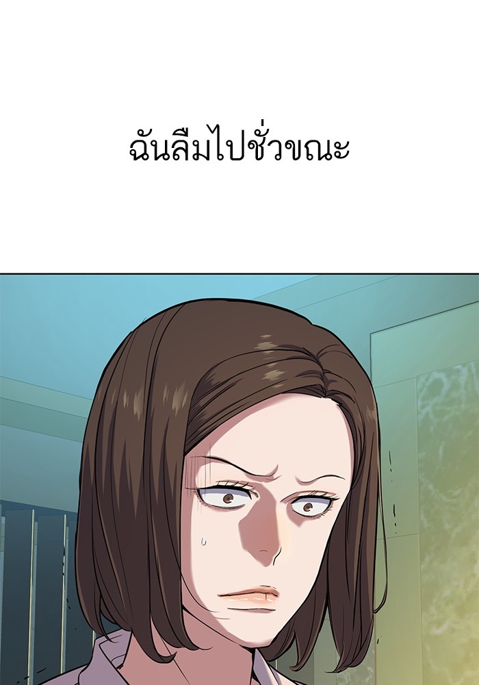 The Chaebeol’s Youngest Son (Reborn Rich) ตอนที่ 85 — หน้า 70 จาก 114