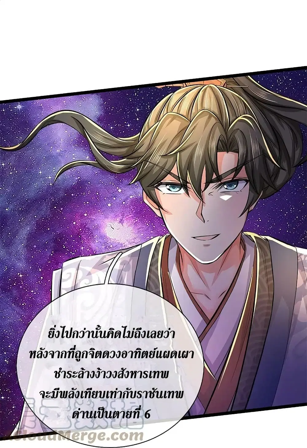 Sky Sword God ตอนที่ 605.2 — หน้า 20 จาก 22