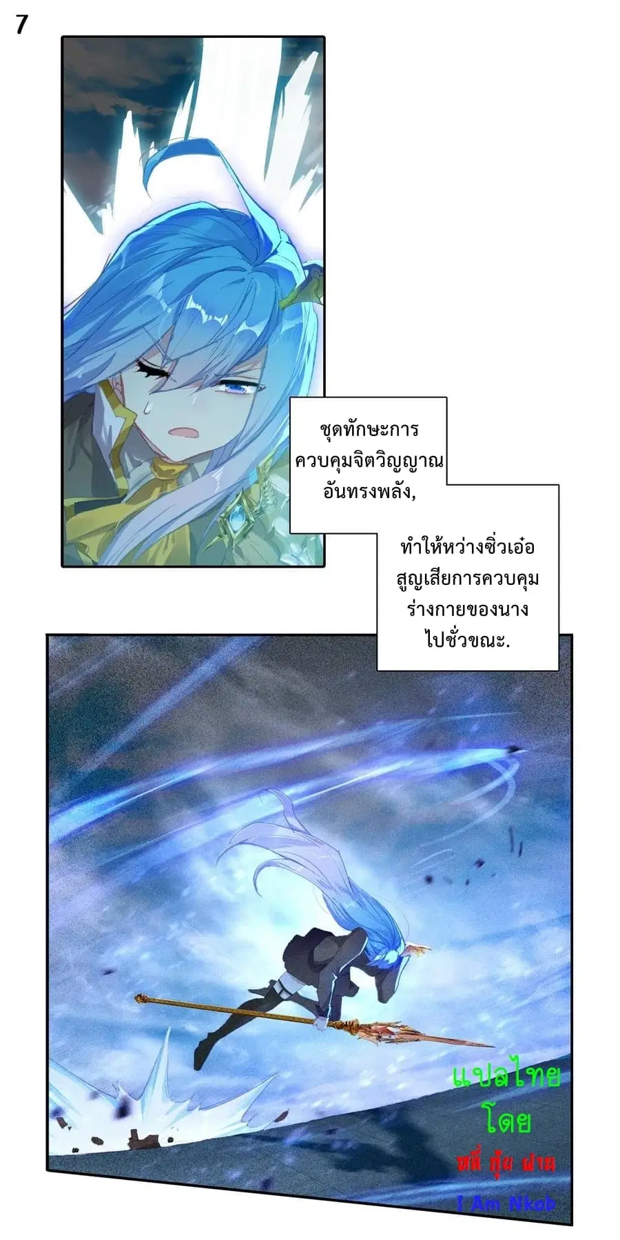 Douluo Dalu II: Jueshi Tangmen ตอนที่ 247 — หน้า 9 จาก 28