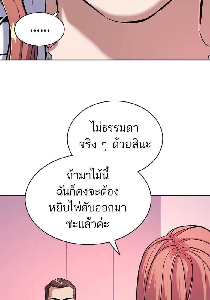 The Chaebeol’s Youngest Son (Reborn Rich) ตอนที่ 71 — หน้า 51 จาก 121