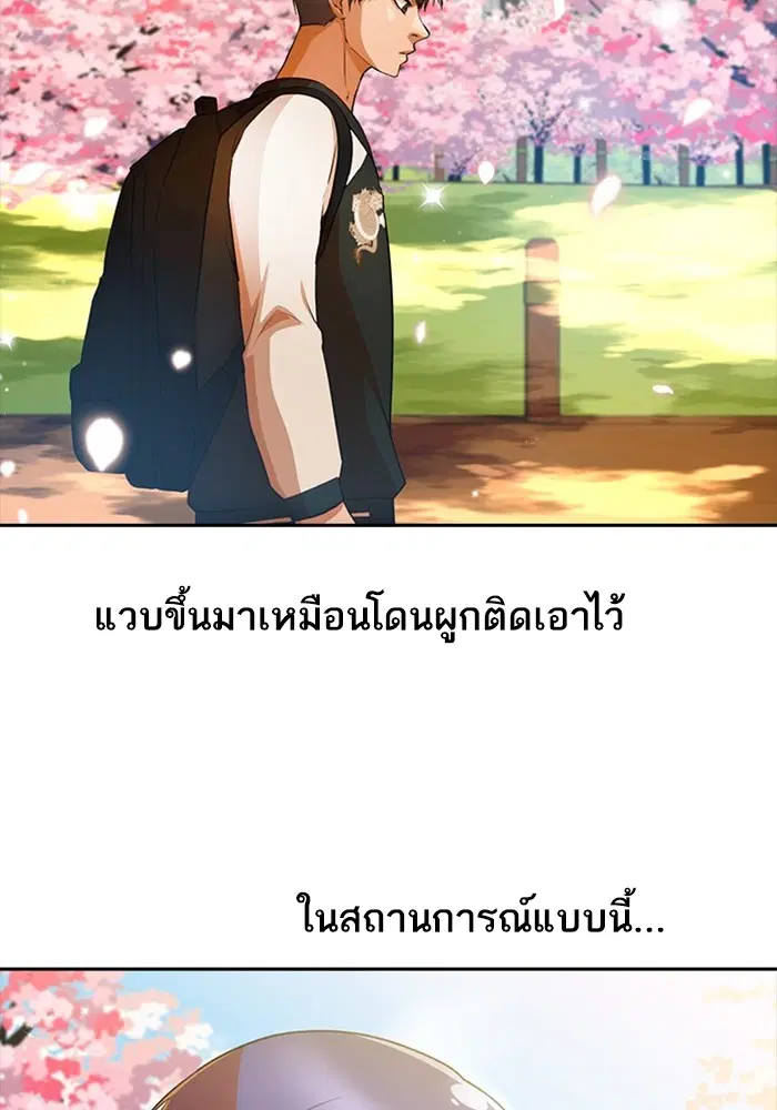 Random Chat ตอนที่ 295 — หน้า 107 จาก 130