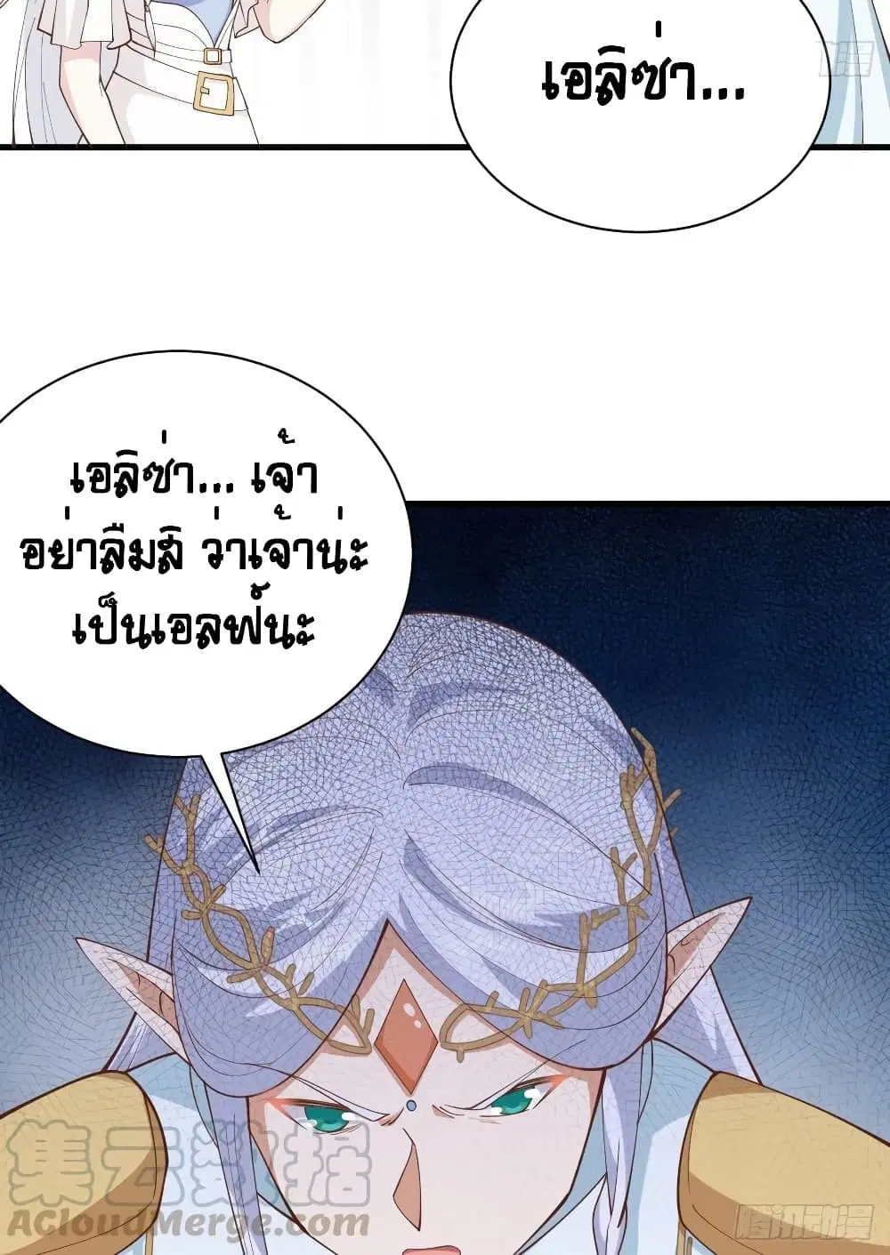 Starting From Today I’ll Work As A City Lord ตอนที่ 307 — หน้า 29 จาก 46