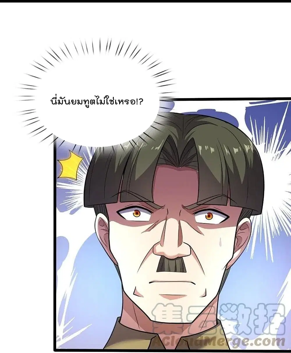 The Legend God of War in The City ตอนที่ 190 — หน้า 33 จาก 35