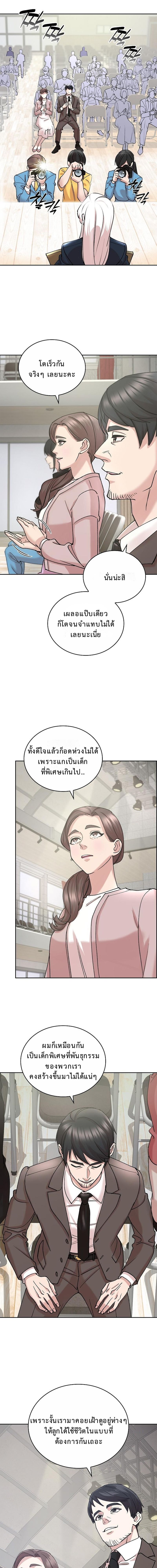 The Devil and the Ice Witch ปีศาจและน้ำแข็ง ตอนที่ 24 — หน้า 9 จาก 20