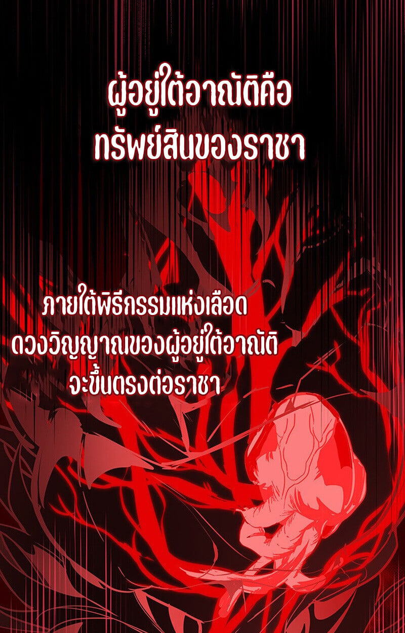 Crimson Reset ชีวิตครั้งที่สองของราชันรัตติกาล หลังจากหลบหนีมาครึ่งปี แวมไพร์ยูจีนก็ถูกสังหารในที่สุด ตอนที่ 22 — หน้า 48 จาก 116