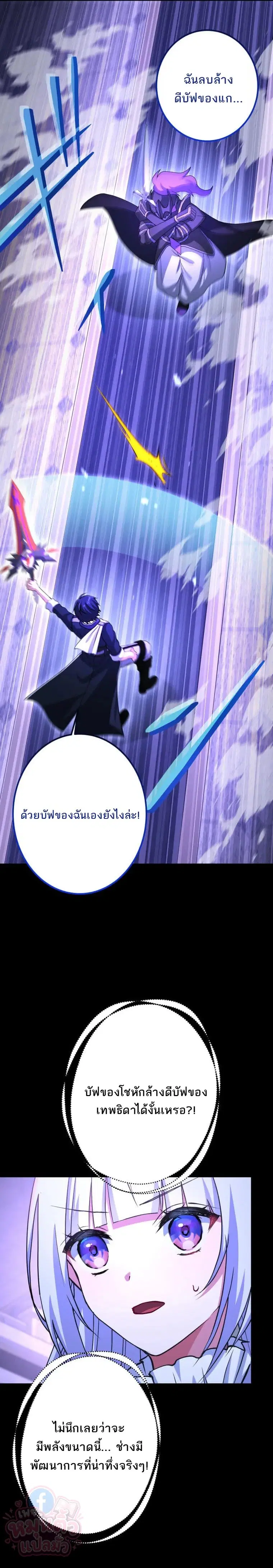 The Ultimate Enchanter: Rising from the Weakest After Making a Contract with a Goddess – โคตรนักเสริมพลัง: จากจุดต่ำสุดสู่จุดสูงสุดด้วยสัญญาเทพธิดา ตอนที่ 11 — หน้า 10 จาก 36