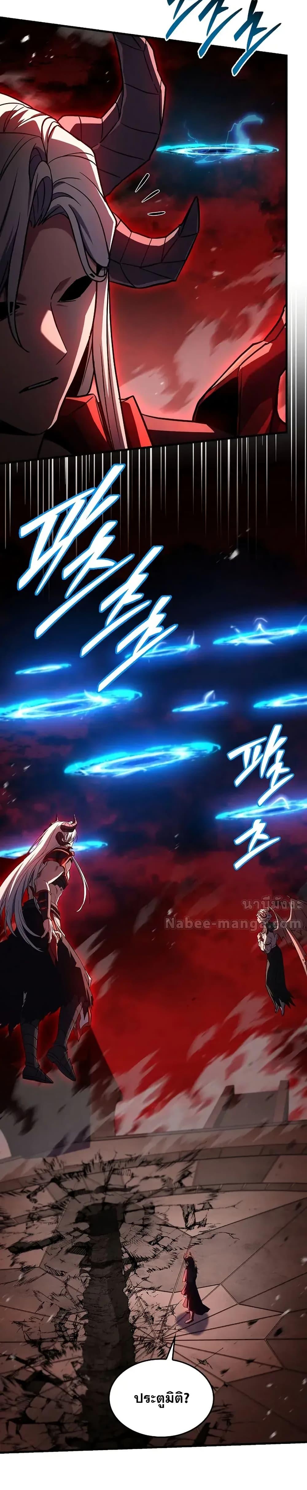 Return of The Unrivaled Spear Knight ตอนที่ 174 — หน้า 13 จาก 52