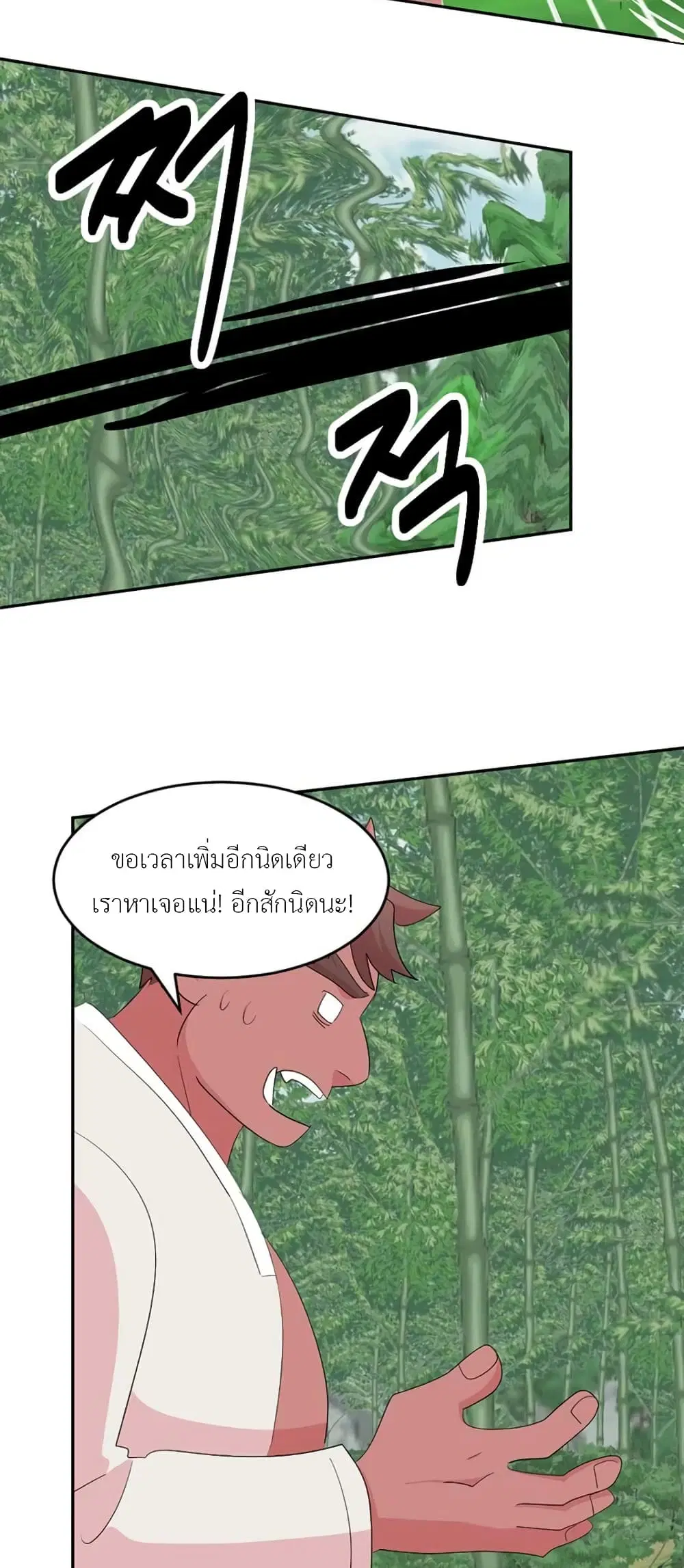 Reader ตอนที่ 201 — หน้า 24 จาก 40