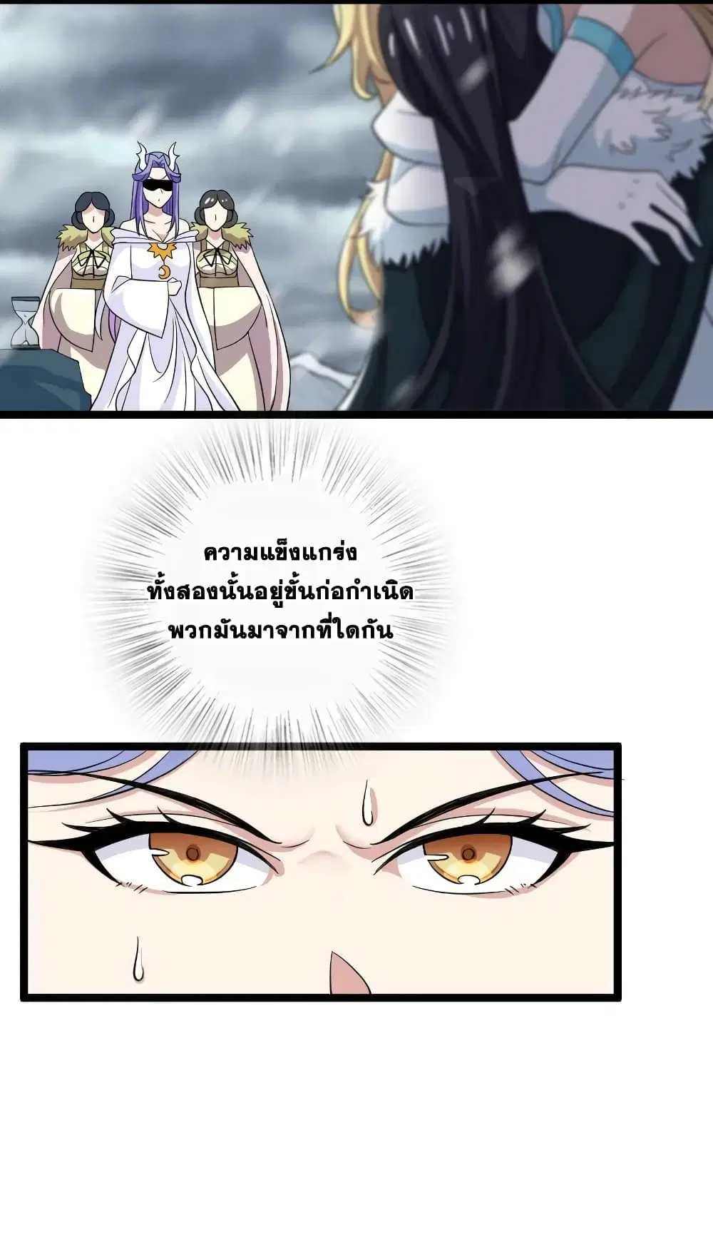 The Martial Emperor’s Life After Seclusion ตอนที่ 174 — หน้า 32 จาก 50