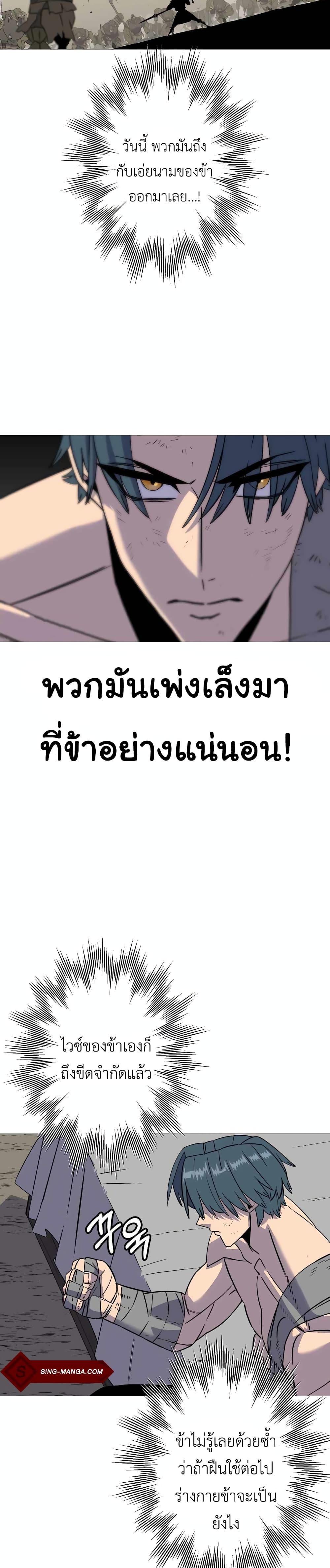 The Story of a Low-Rank จากเบี้ยสู่ราชัน ตอนที่ 109 — หน้า 15 จาก 30