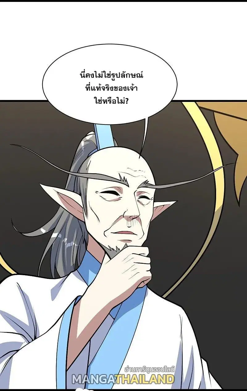 Matchless Emperor ตอนที่ 341 — หน้า 17 จาก 31