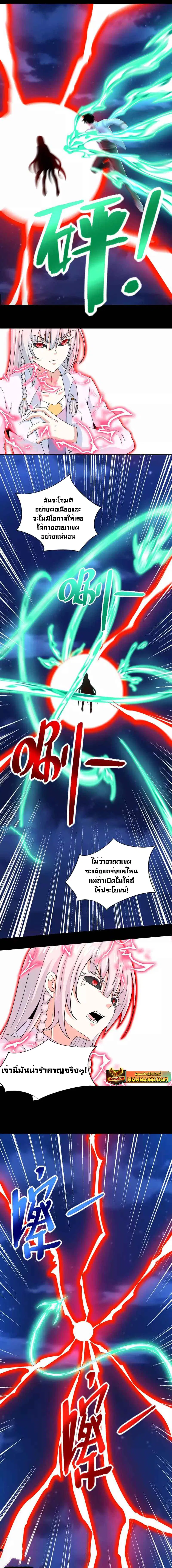 The King of Doom ตอนที่ 403 — หน้า 4 จาก 6