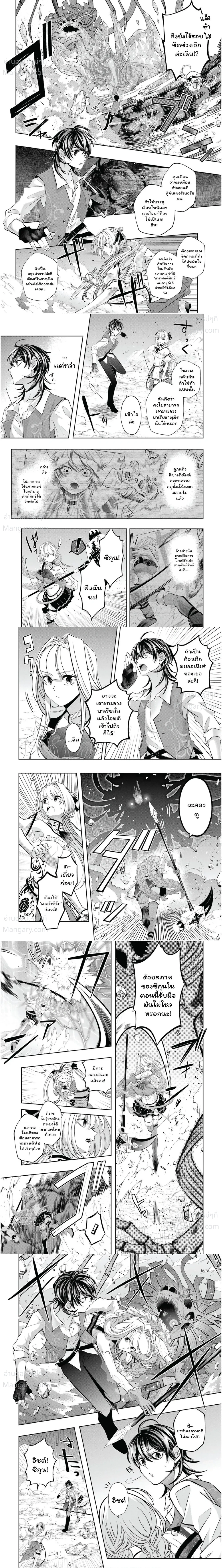 Level 0 Evil King Become the Adventurer in the New World – จอมมารเลเวล 0 เริ่มต้นเป็นนักผจญภัยในต่างโลก ตอนที่ 23 — หน้า 8 จาก 11
