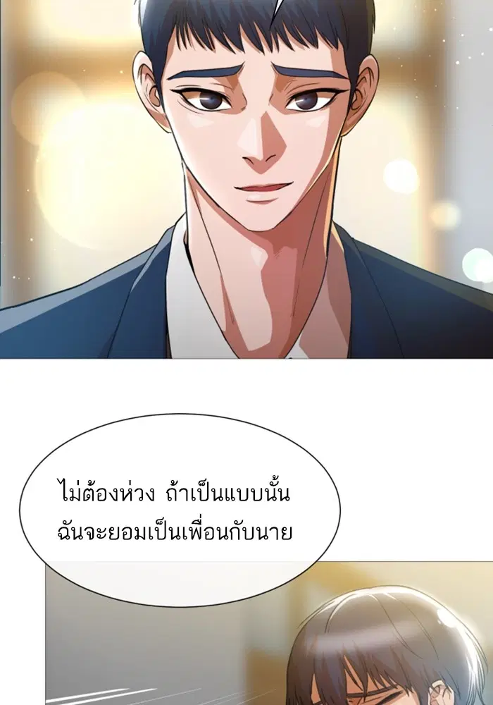 Random Chat ตอนที่ 284 — หน้า 84 จาก 93