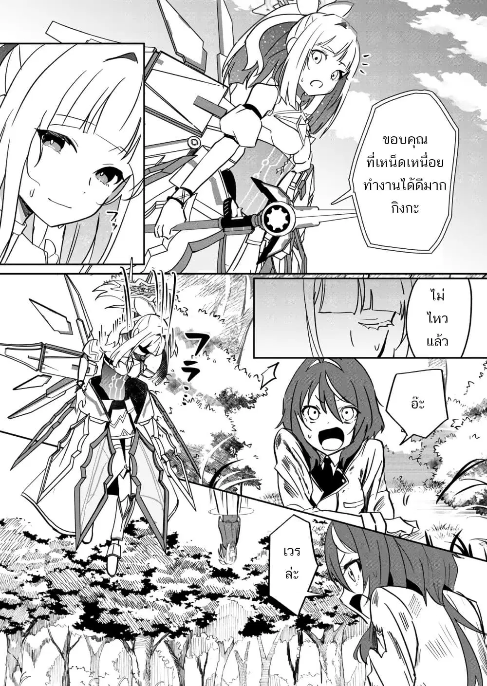 Mahou Uta Hime Magical Ginga ตอนที่ 2 — หน้า 37 จาก 42