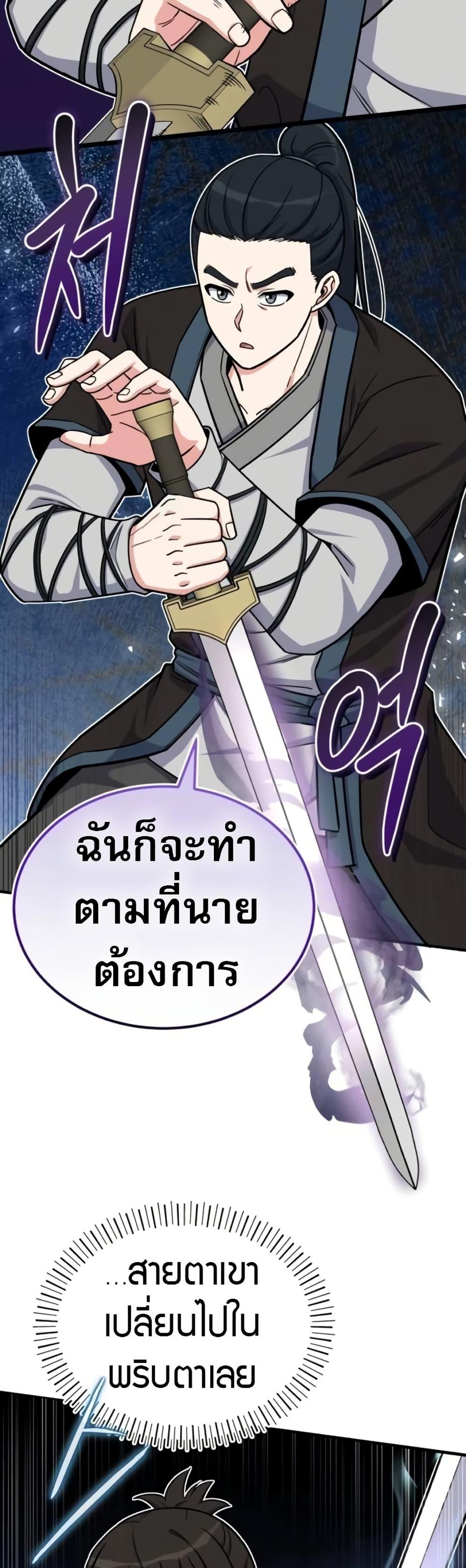 The Support Ate It All เมื่อซัพพอร์ตผู้เก่งกาจ ขอท้าปั้นฮีโร่เหนือลิมิต ตอนที่ 15 — หน้า 43 จาก 50