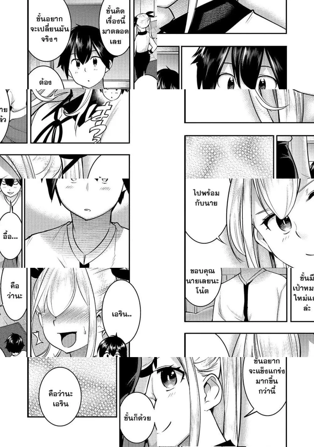 Hazure Skill [Mapping] wo Te ni Shita Shonen ha Saikyou Party to Dungeon ni Idomu ตอนที่ 16 — หน้า 7 จาก 11