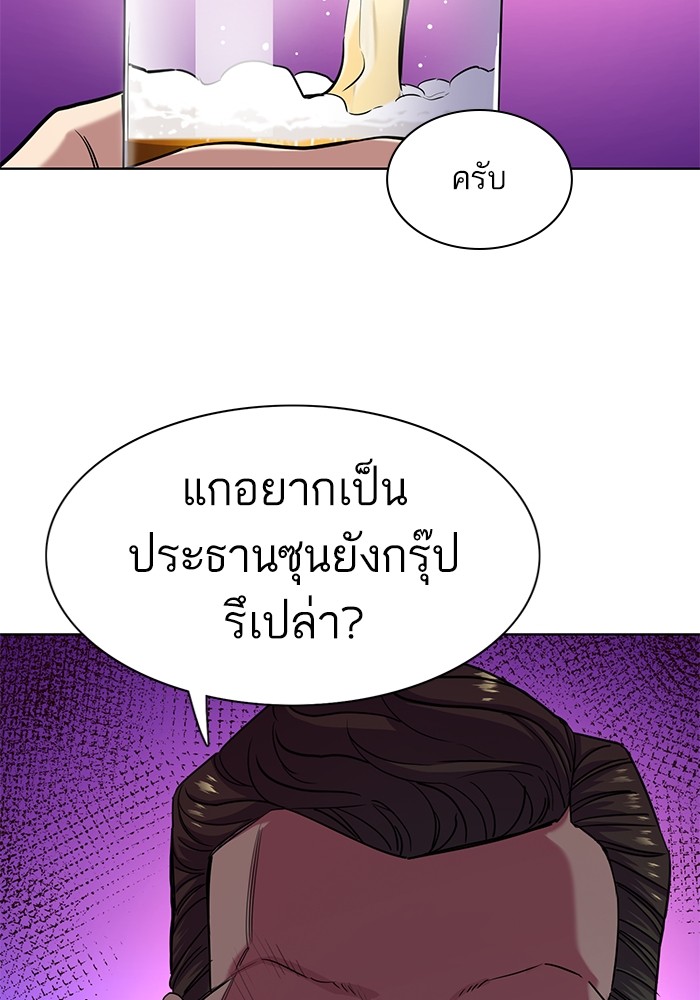 The Chaebeol’s Youngest Son (Reborn Rich) ตอนที่ 79 — หน้า 74 จาก 106