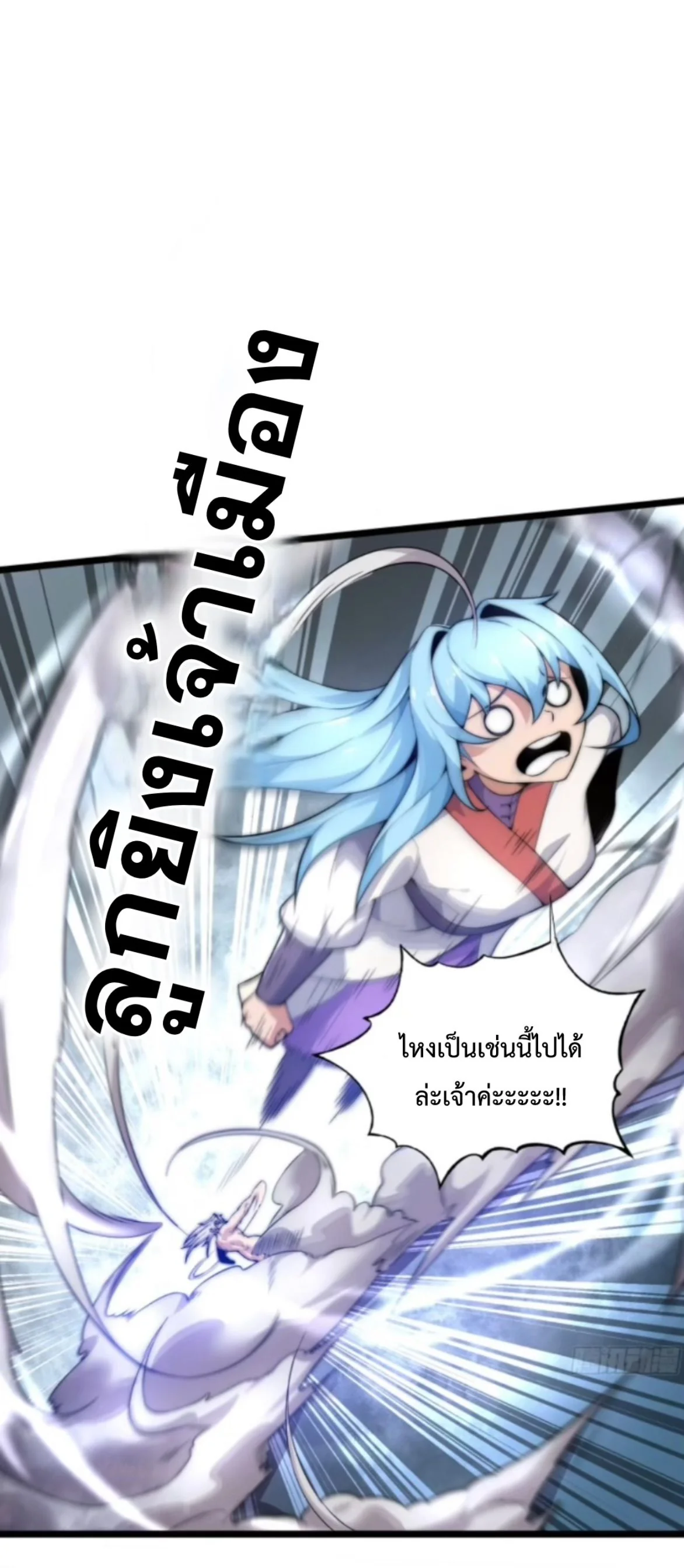 Ten Thousand Years Under Heavenly Tribulation ตอนที่ 3 — หน้า 13 จาก 31