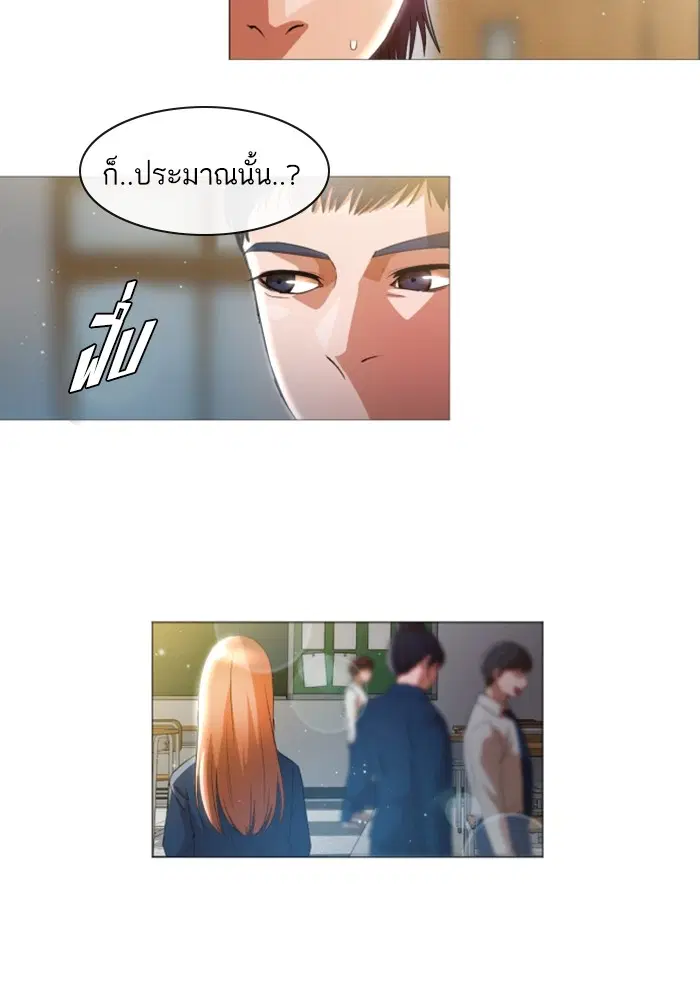 Random Chat ตอนที่ 284 — หน้า 64 จาก 93