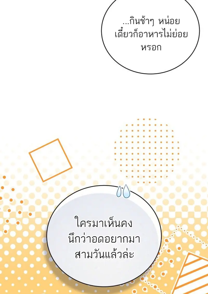 Concept Grasping Magic Genius ตอนที่ 41 — หน้า 4 จาก 160