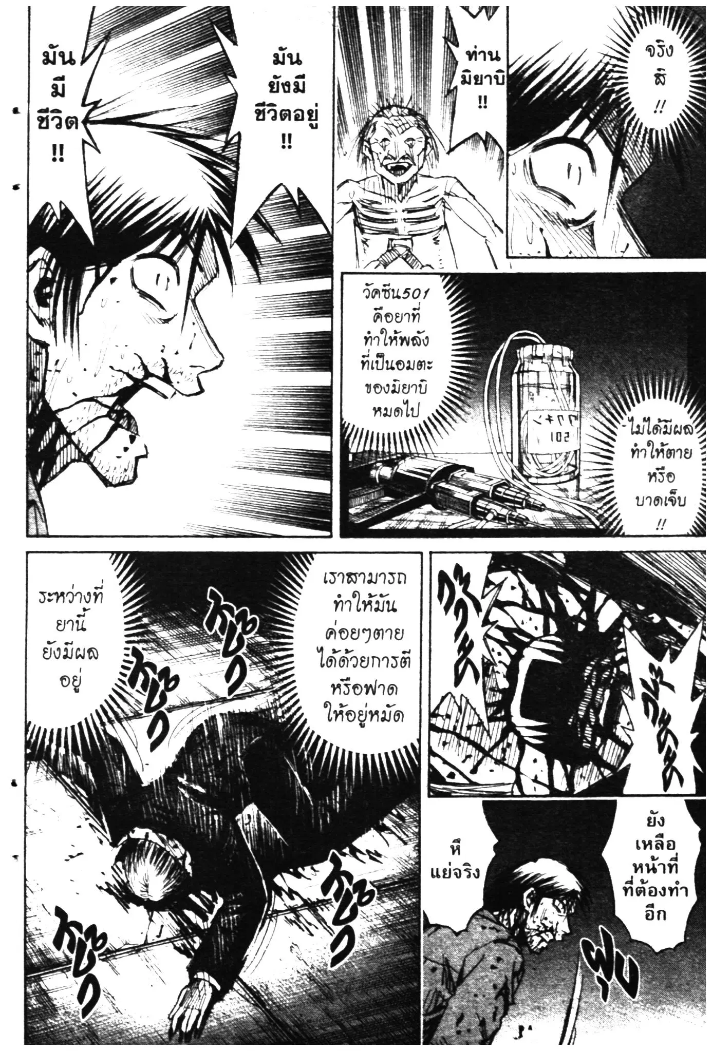 Higanjima ตอนที่ 317 — หน้า 6 จาก 20