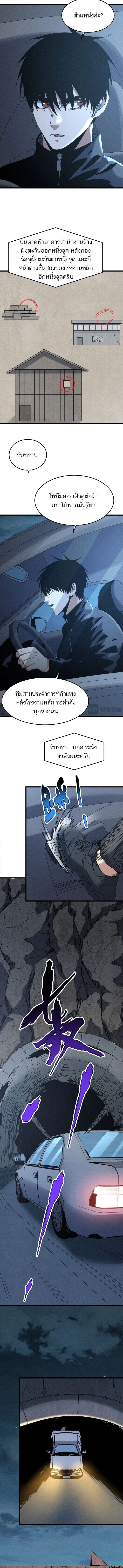 Rebirth of the Campus Special Forces Soldier เกิดใหม่ของทหารหน่วยรบพิเศษ ตอนที่ 36 — หน้า 3 จาก 10