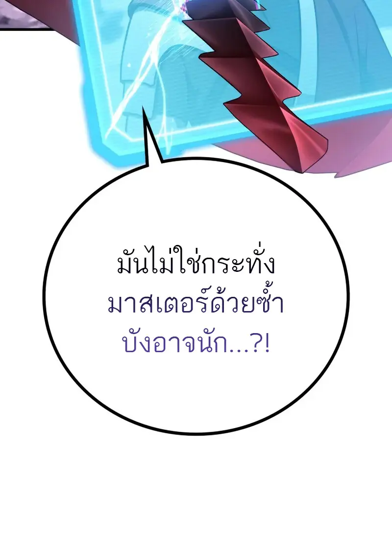 The Martial God Who Regressed Back to Level 2 ตอนที่ 105 — หน้า 9 จาก 54