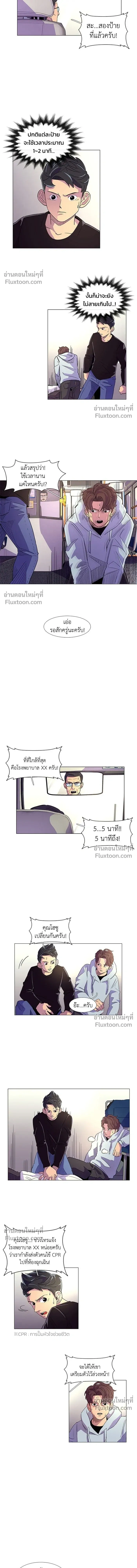 1 Second – วินาทีชี้ชะตา ตอนที่ 3 — หน้า 7 จาก 15