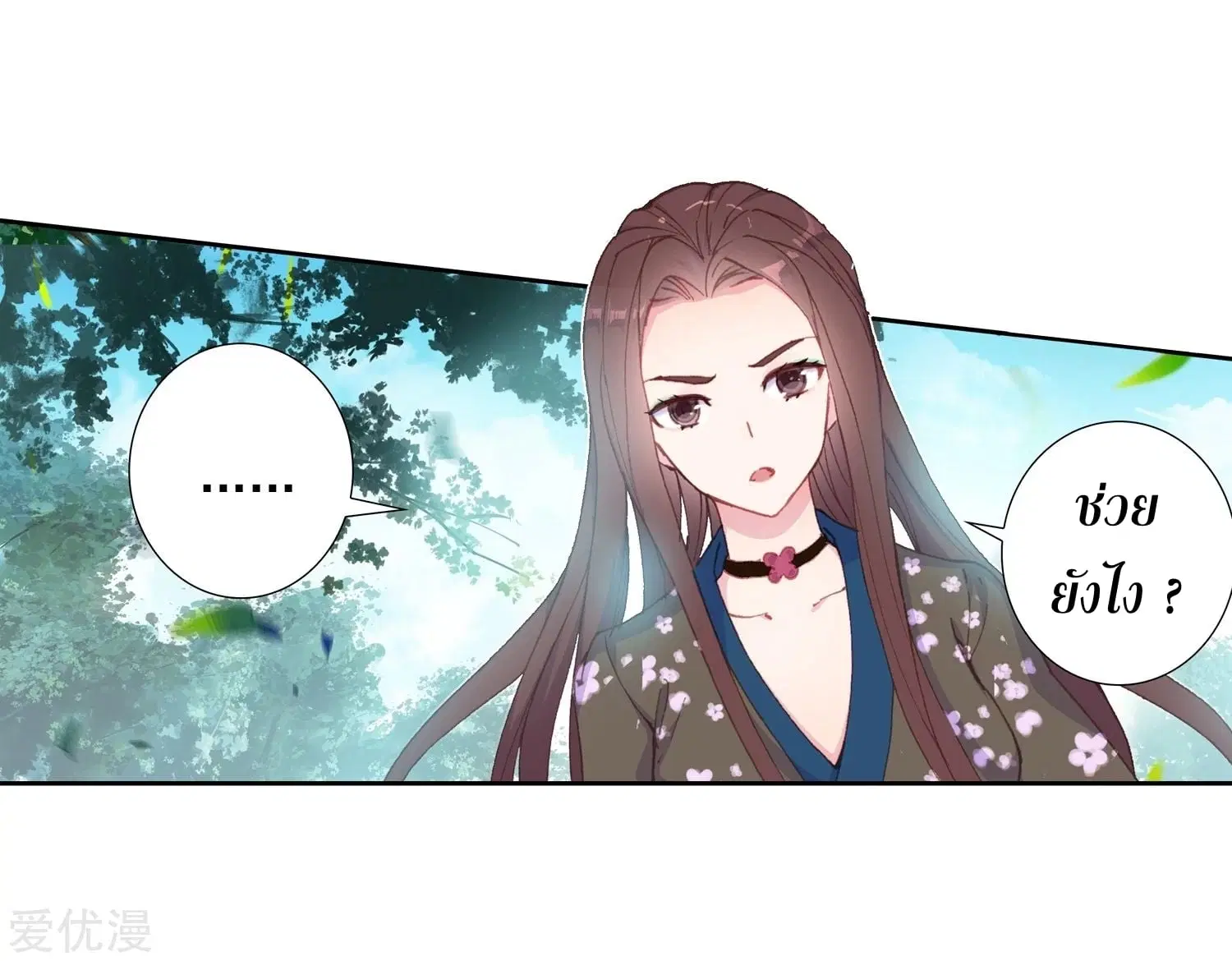 Douluo Dalu II: Jueshi Tangmen ตอนที่ 221 — หน้า 14 จาก 42