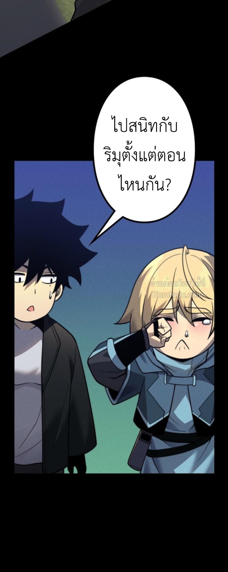 Absolute Domination at Level 0 Using My Analysis Skill เลเวล 0 ที่แกร่งที่สุด – ไร้พ่ายด้วยสกิลการวิเคราะห์ ตอนที่ 17 — หน้า 50 จาก 70