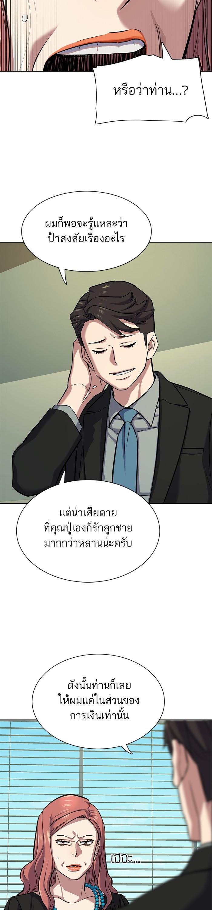 The Chaebeol’s Youngest Son (Reborn Rich) ตอนที่ 112 — หน้า 10 จาก 52