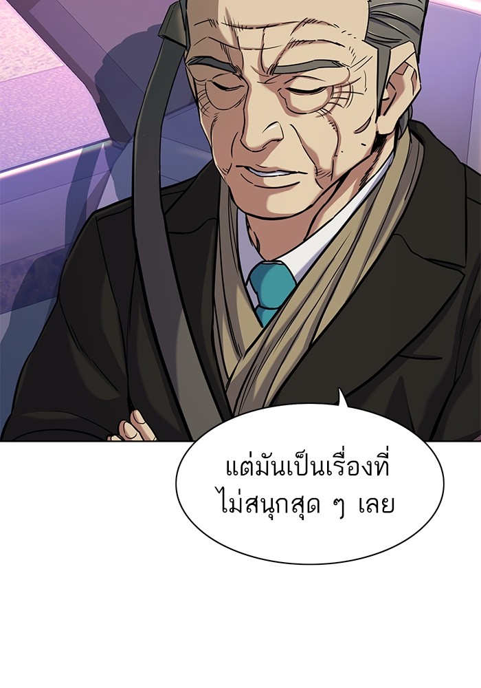 The Chaebeol’s Youngest Son (Reborn Rich) ตอนที่ 67 — หน้า 102 จาก 131