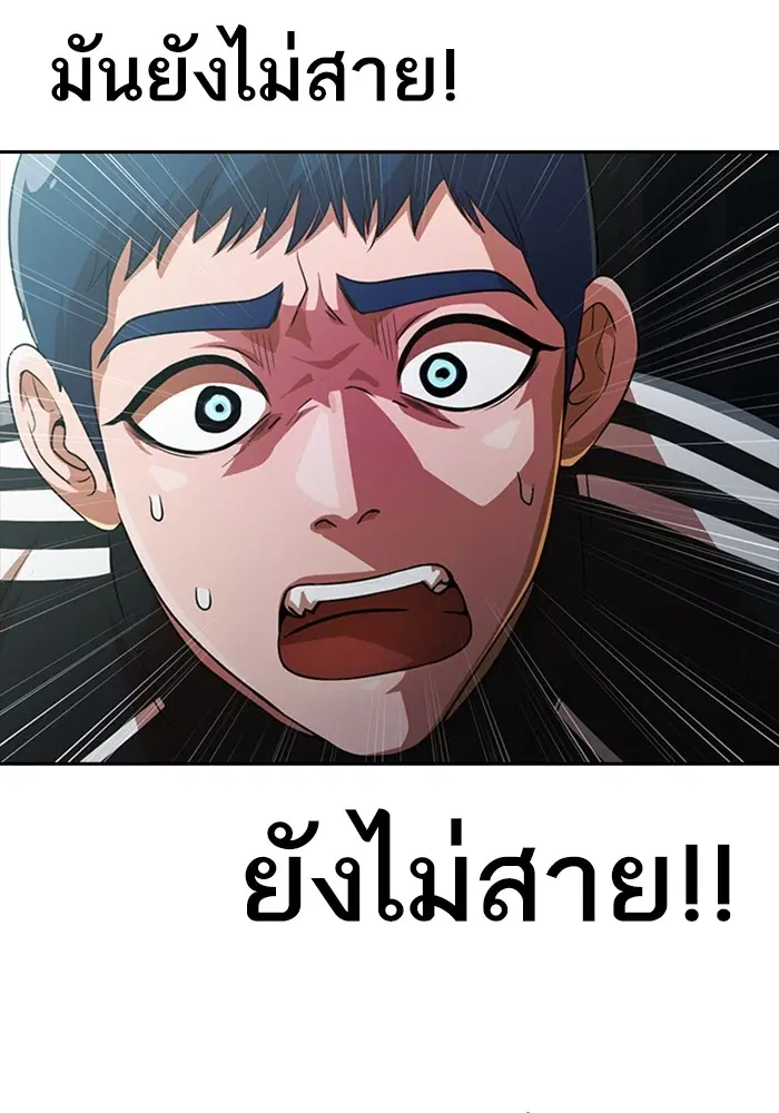 Random Chat ตอนที่ 269 — หน้า 146 จาก 173