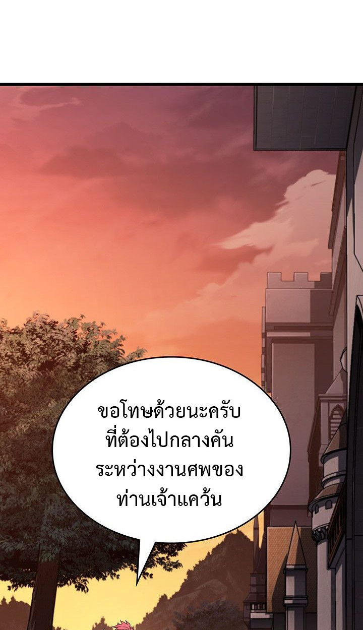 Crimson Reset ชีวิตครั้งที่สองของราชันรัตติกาล หลังจากหลบหนีมาครึ่งปี แวมไพร์ยูจีนก็ถูกสังหารในที่สุด ตอนที่ 13 — หน้า 92 จาก 121