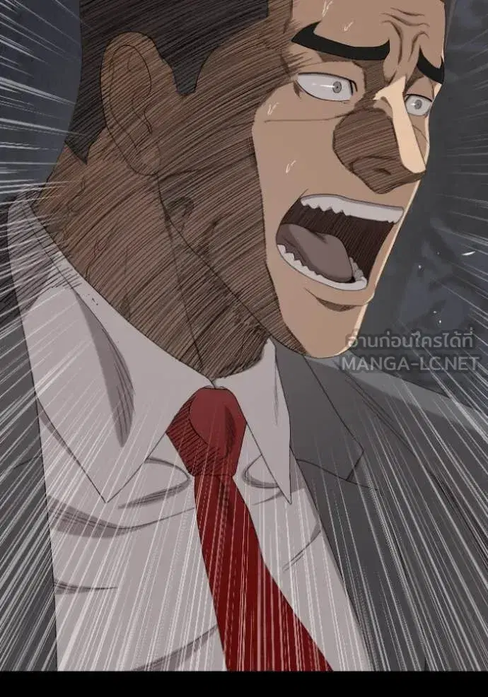 Bad Guy ตอนที่ 271 — หน้า 11 จาก 157